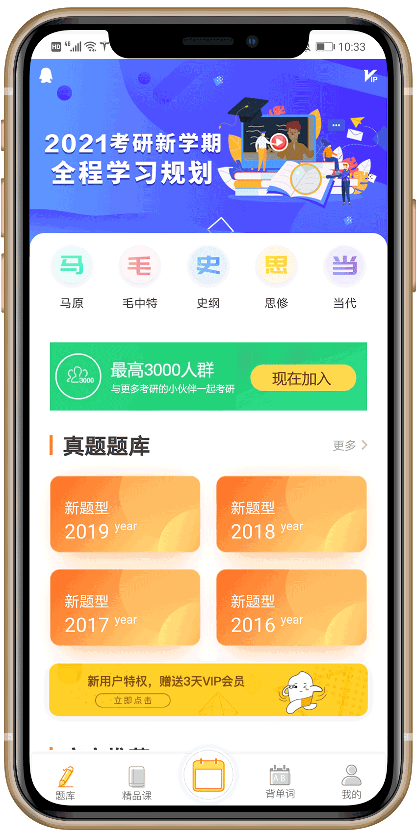 iPhone Hero