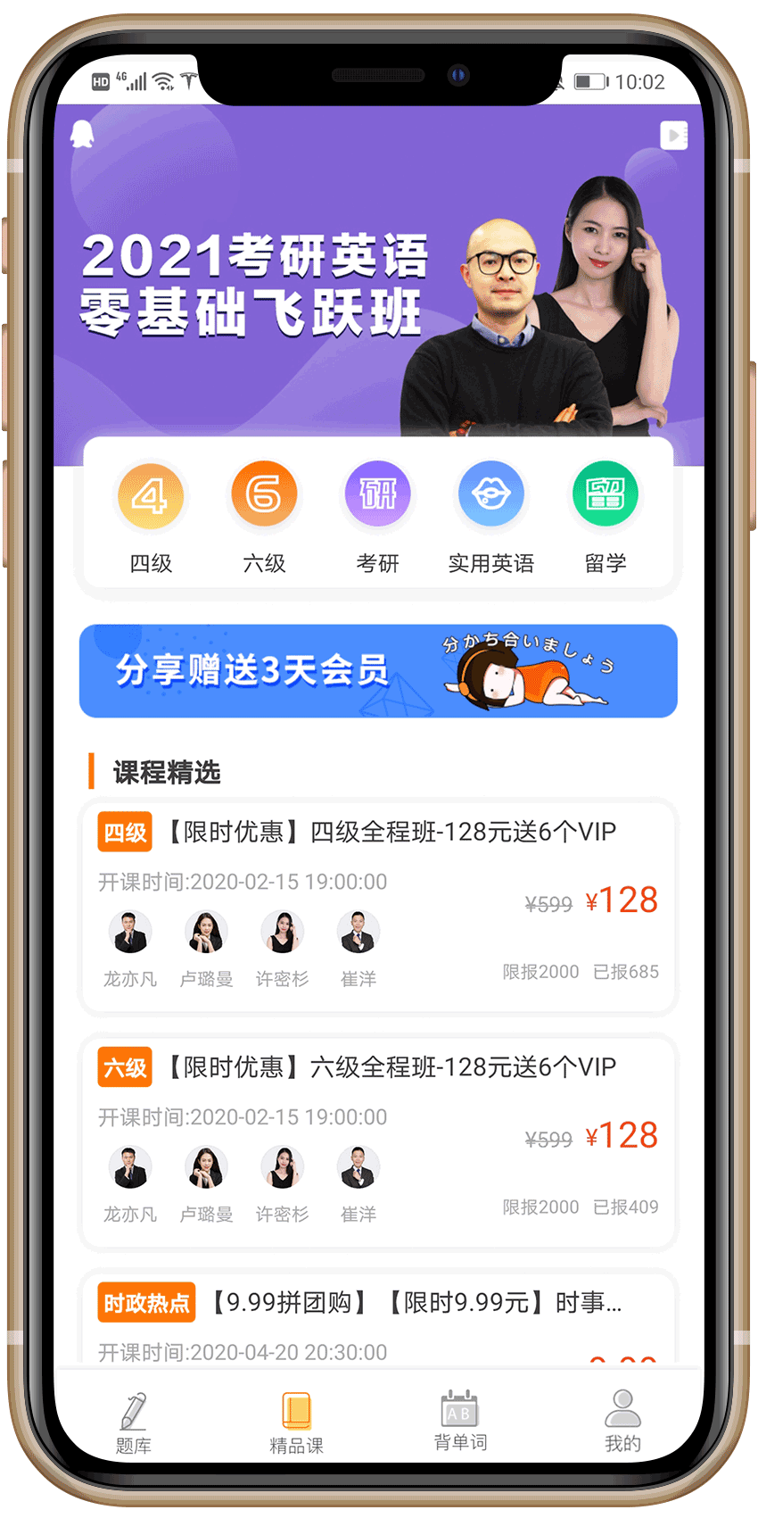 iPhone Feature 04