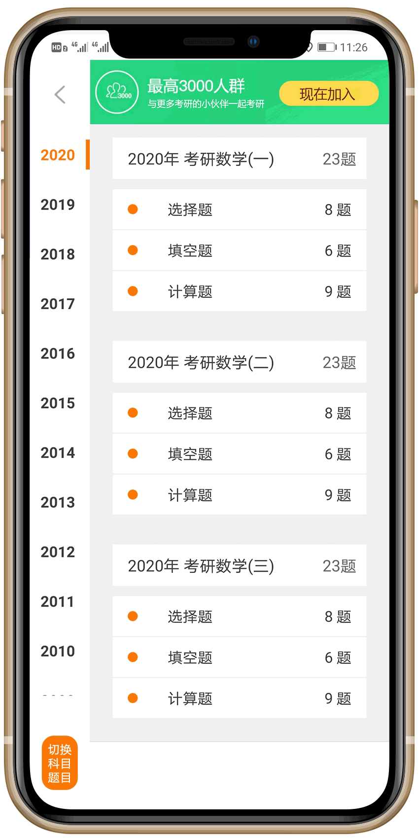 iPhone Feature 01