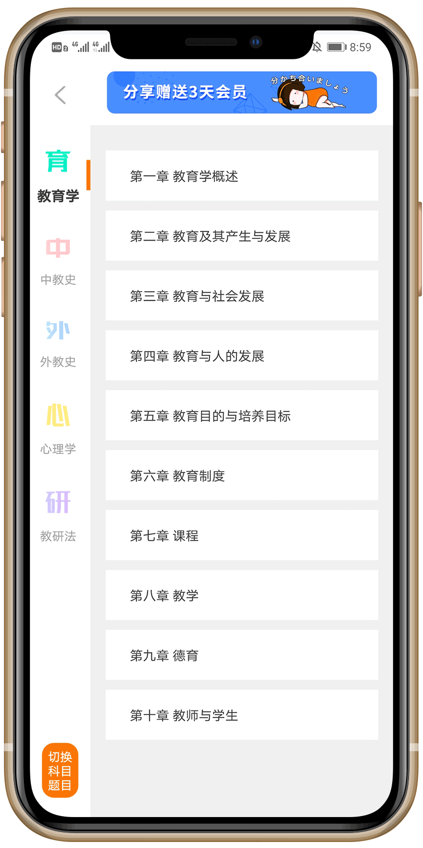 iPhone Feature 01