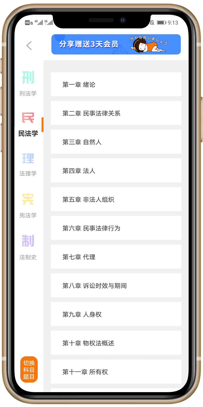 iPhone Feature 01
