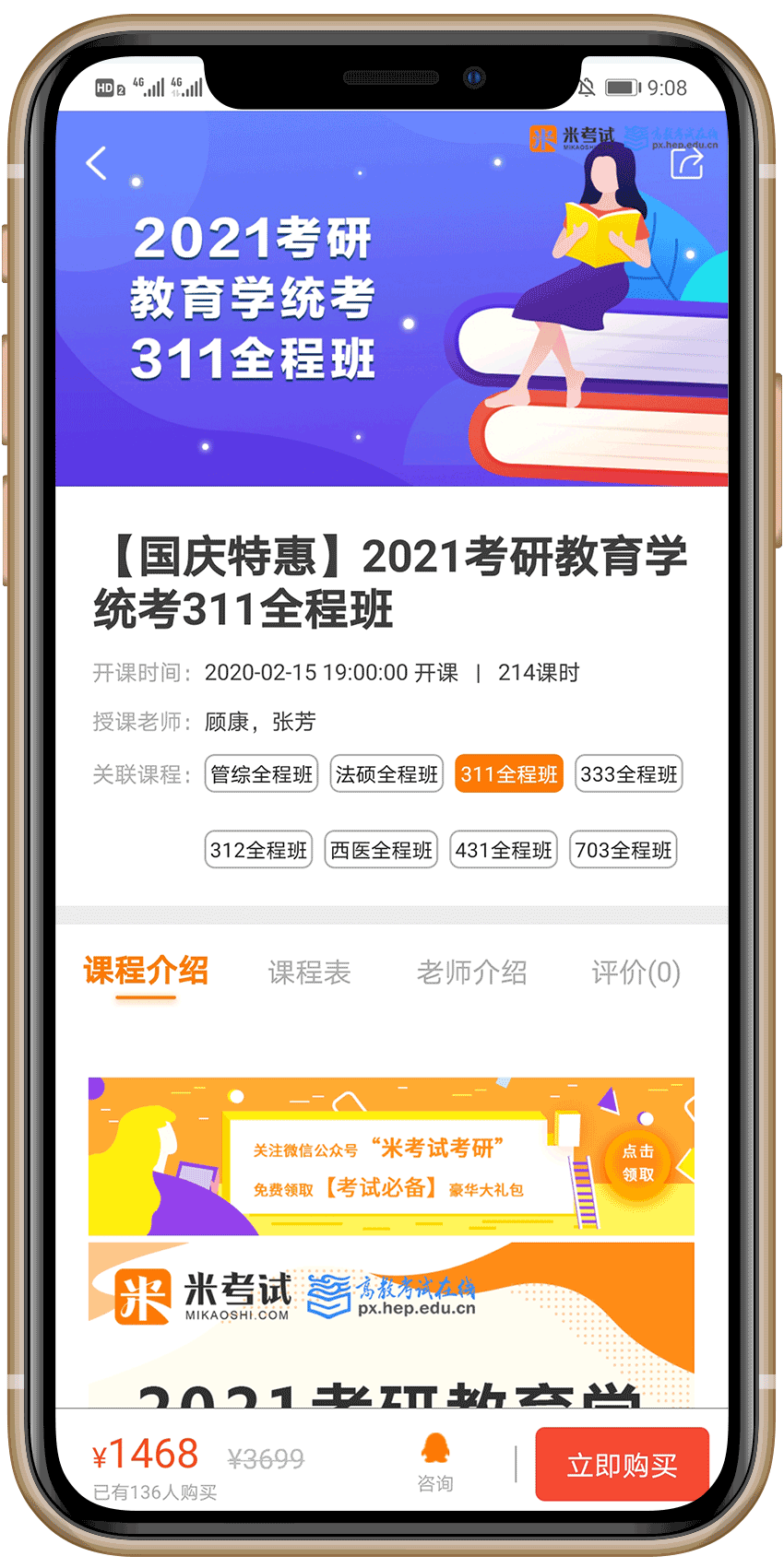 iPhone Feature 02