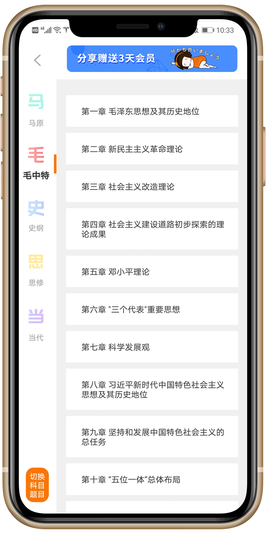 iPhone Feature 01
