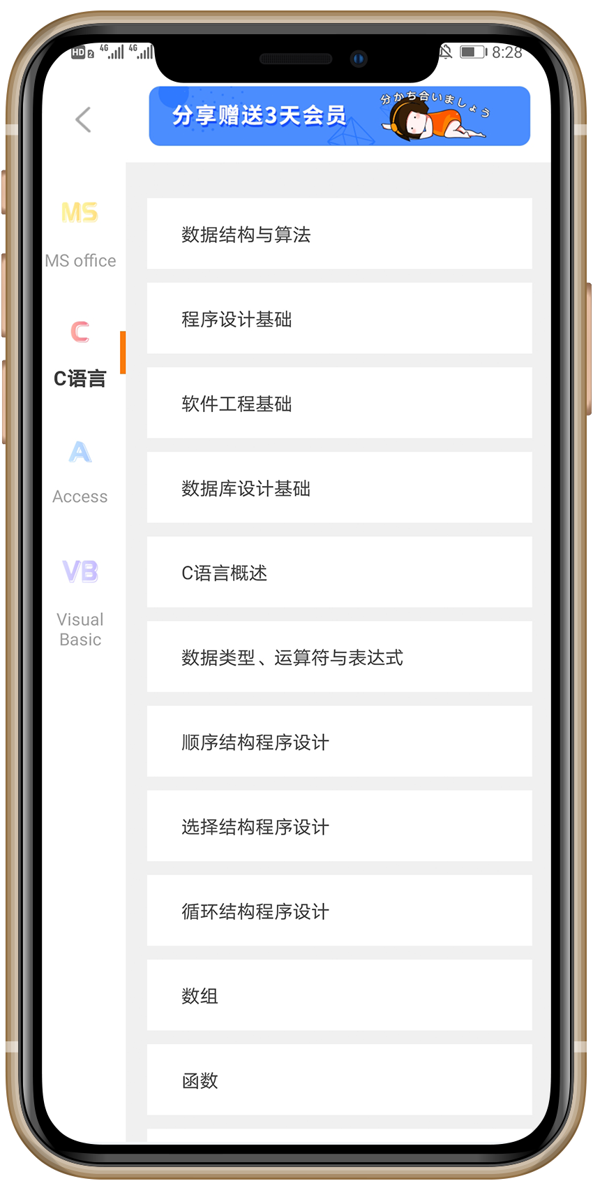 iPhone Feature 01