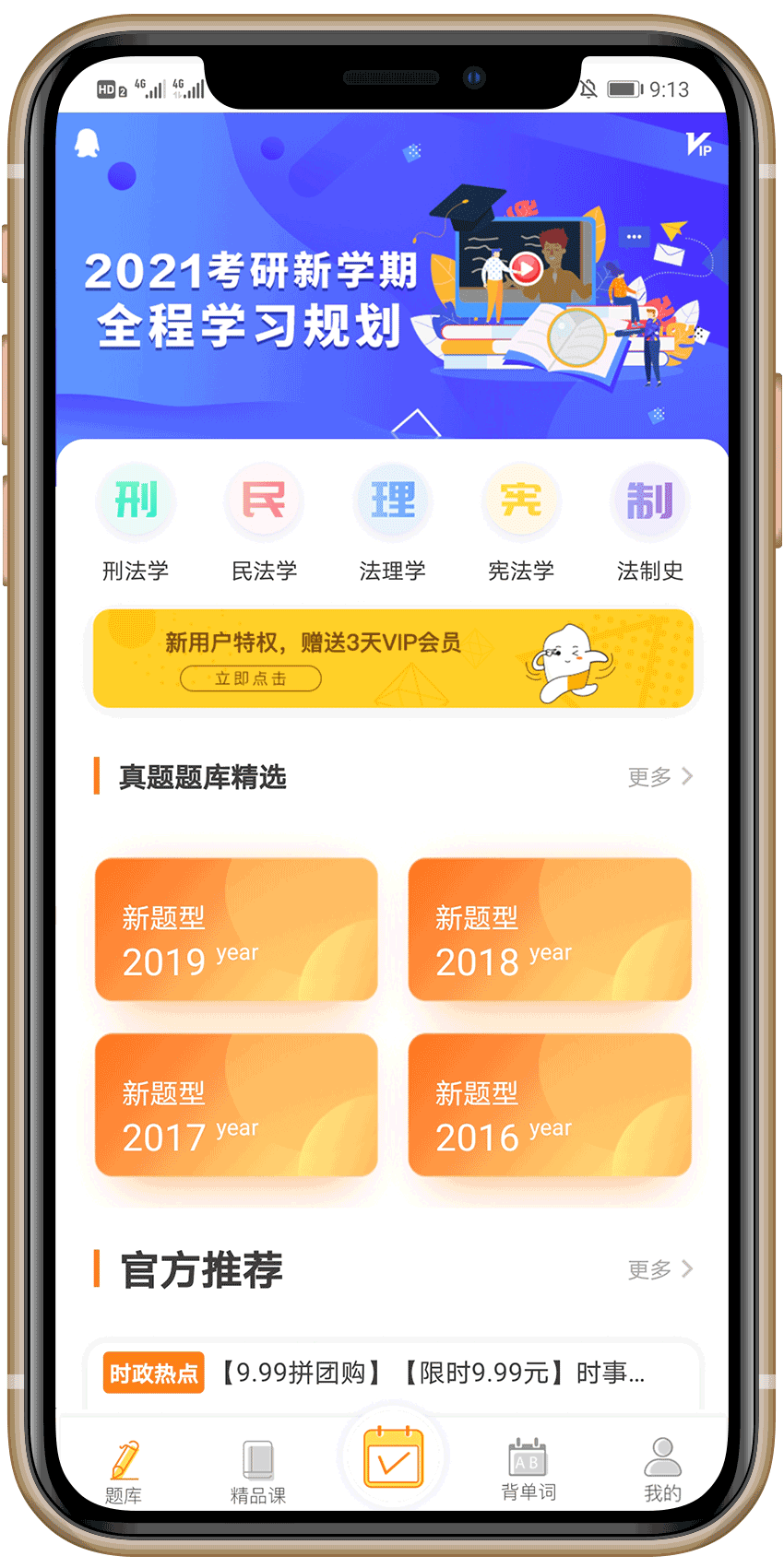 iPhone Hero