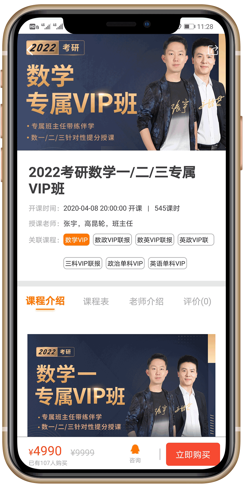 iPhone Feature 02