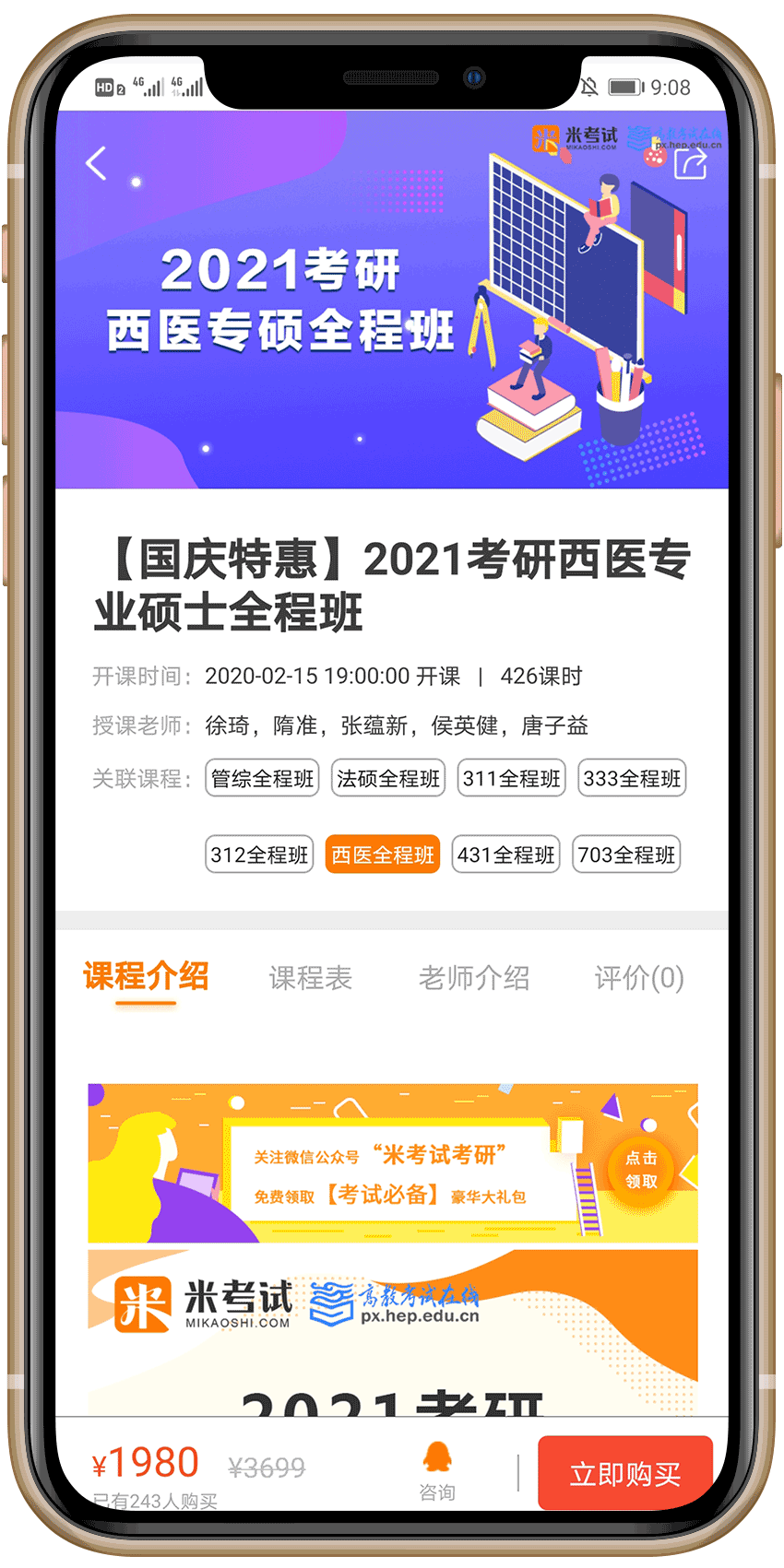 iPhone Feature 02