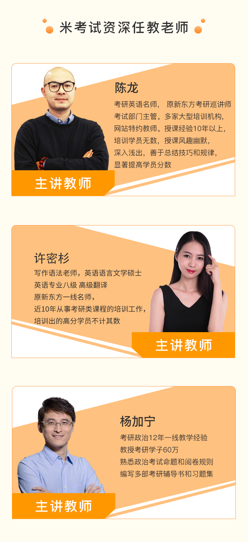 限时7折 22考研政治 英语零基础飞跃全程班联报 陈龙 许密杉 英语政治零基础班 米考试
