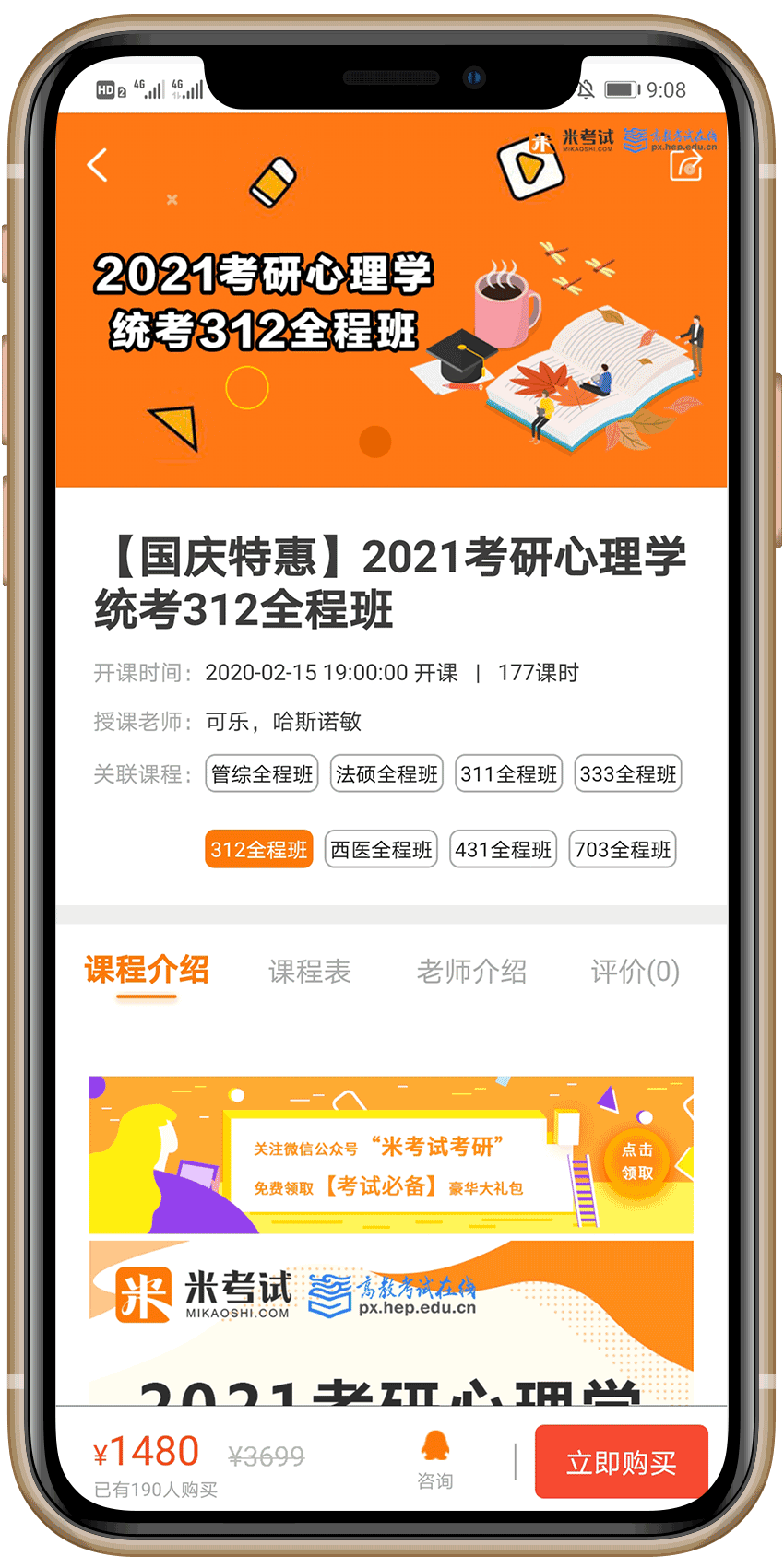 iPhone Feature 02