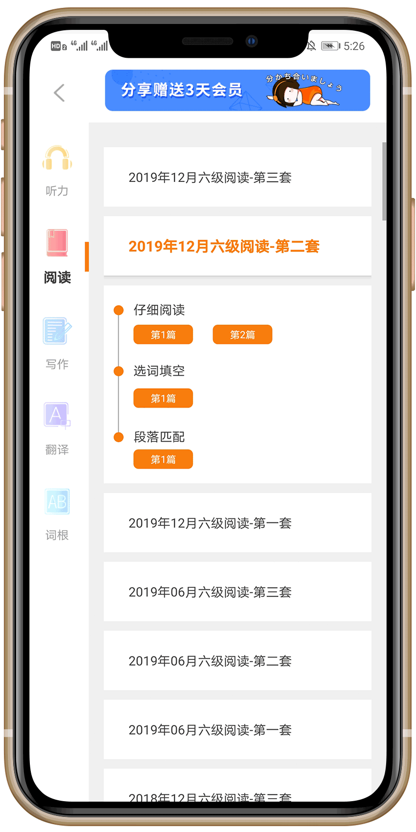 iPhone Feature 01