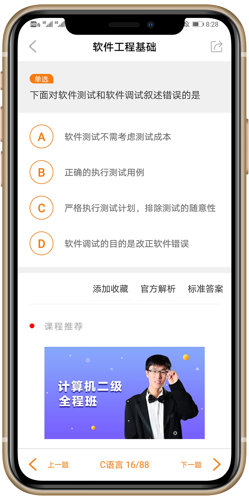 iPhone Feature 02