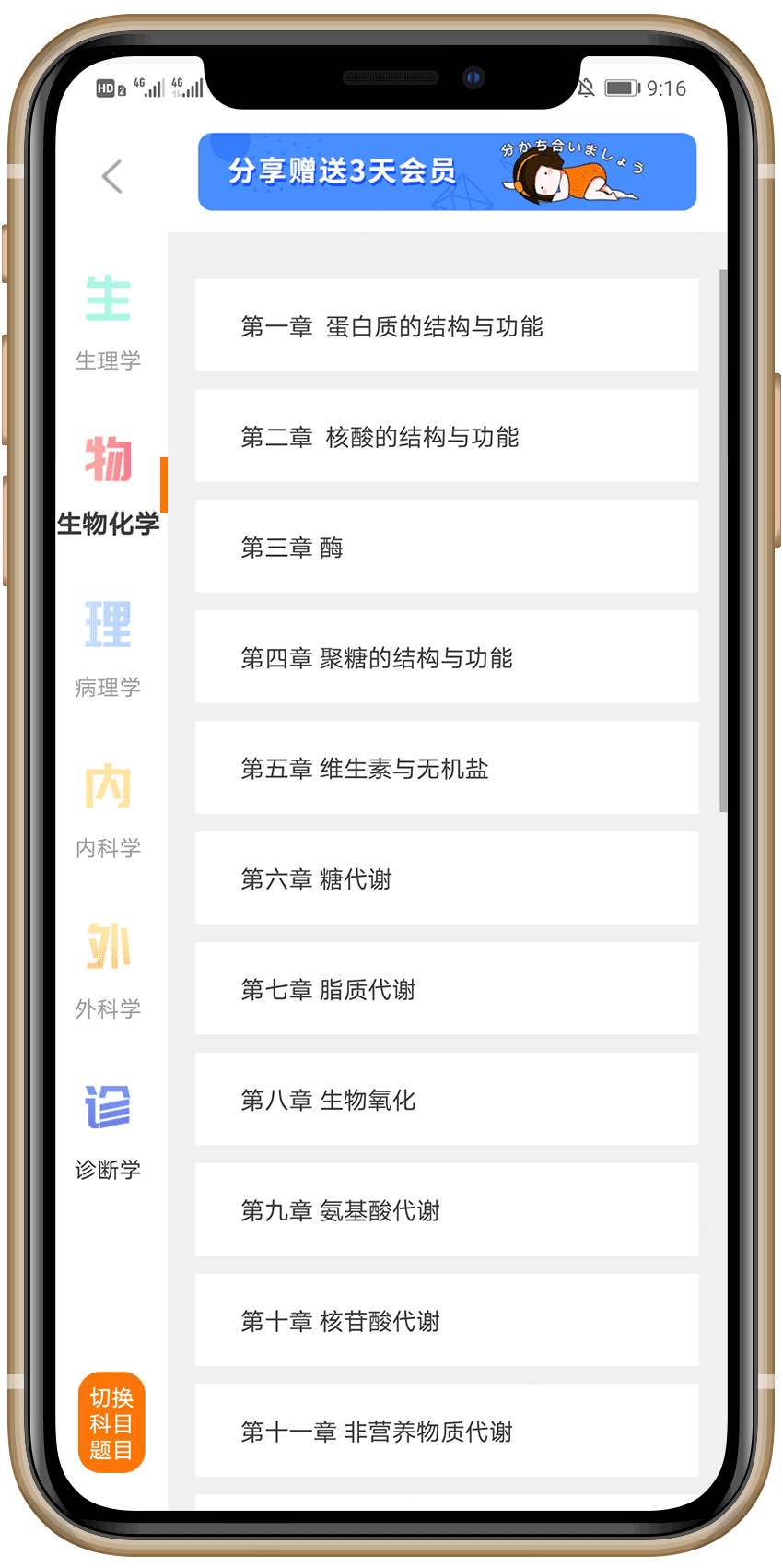iPhone Feature 01