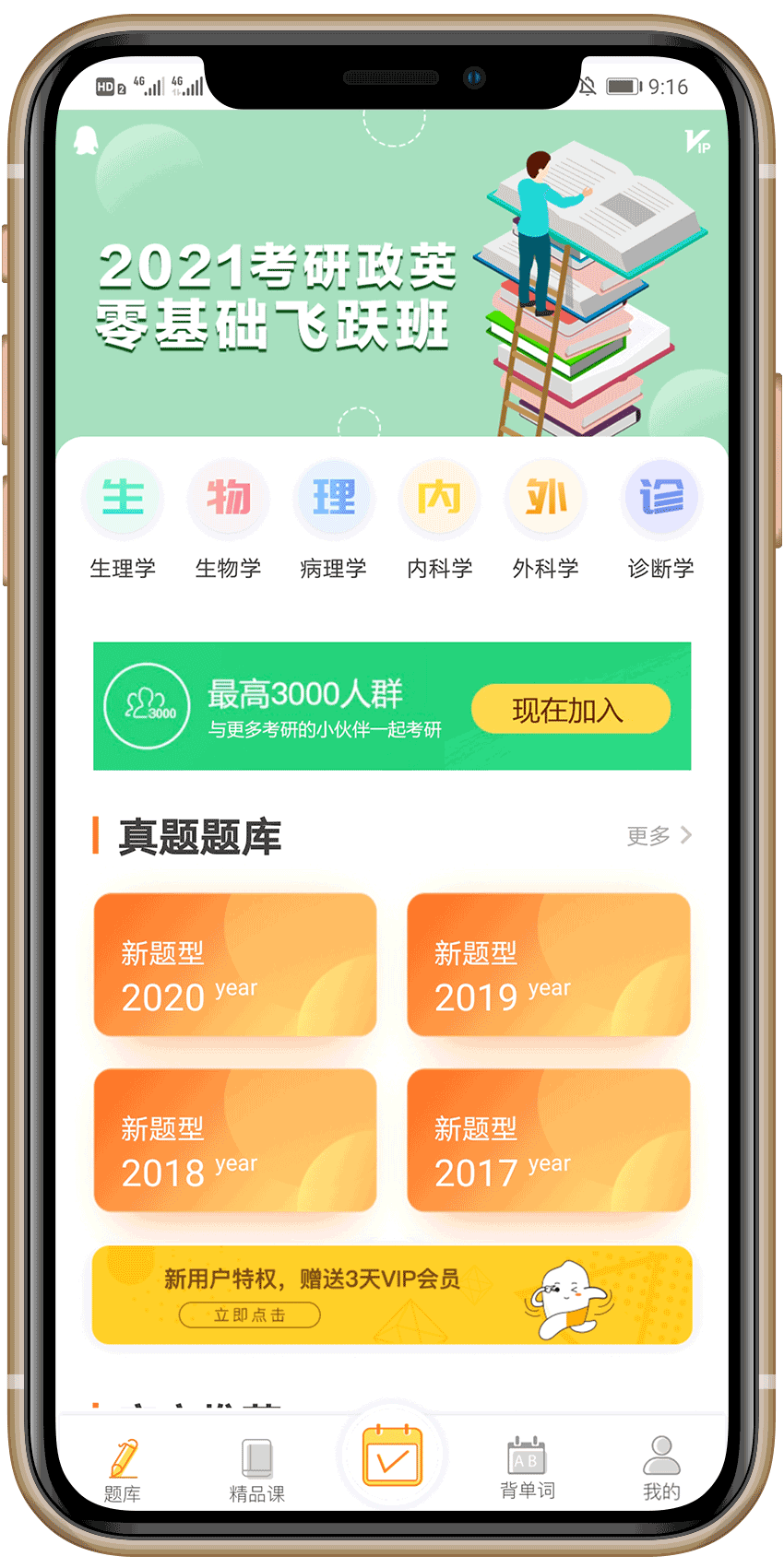 iPhone Hero