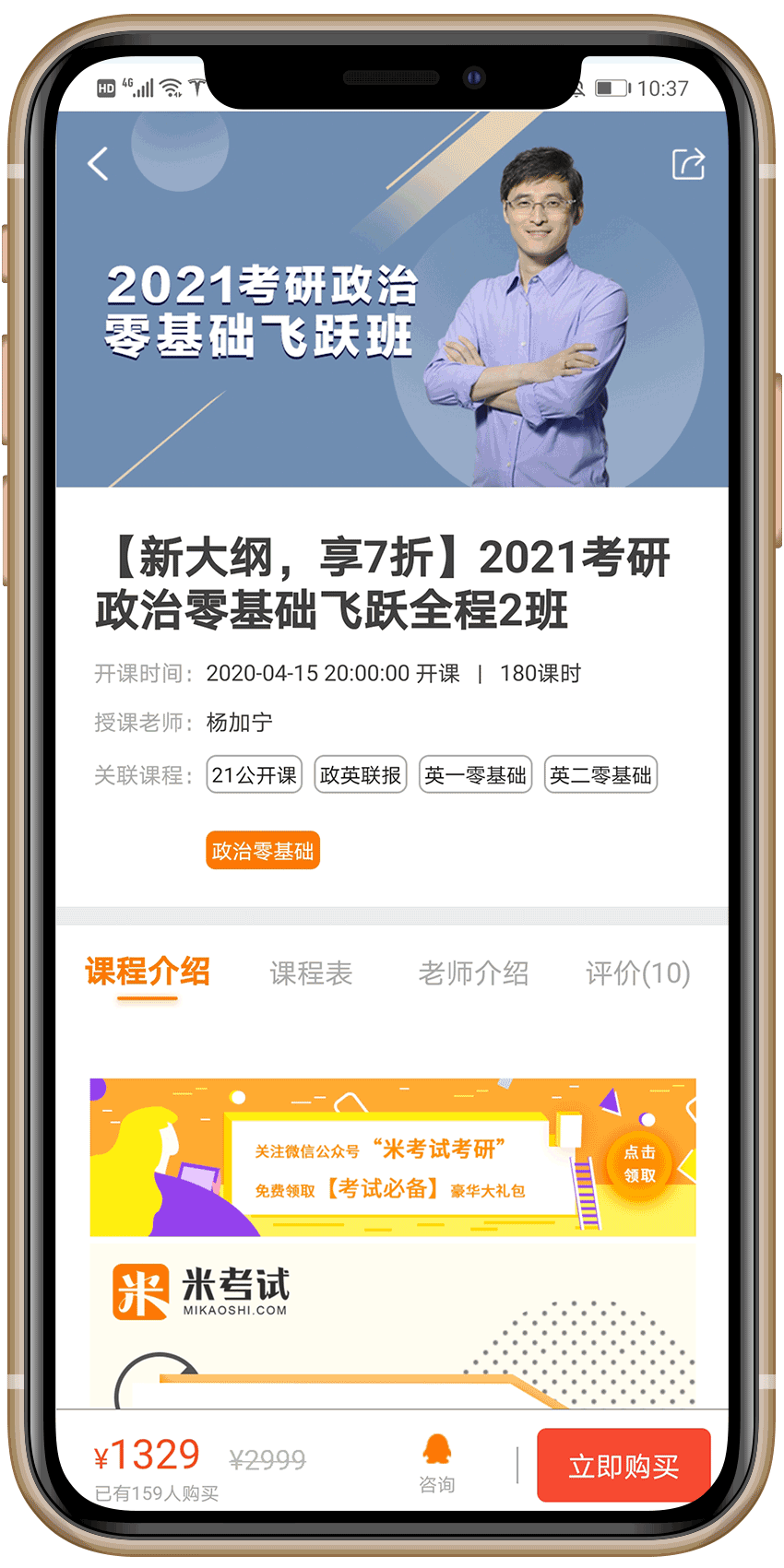 iPhone Feature 02