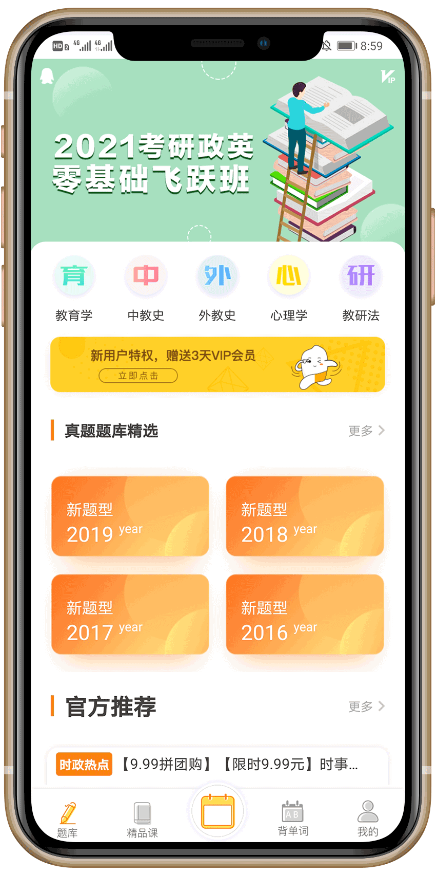 iPhone Hero